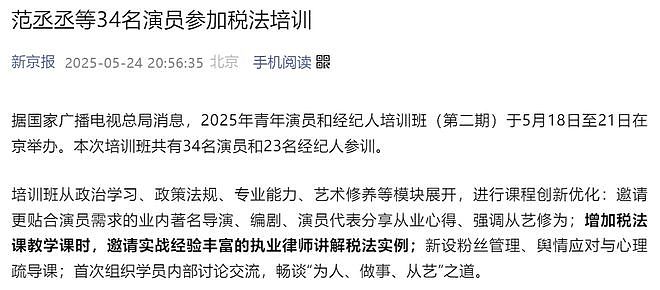 黄杨钿甜家的更大瓜?李凯馨声明有问题?范丞丞被点名?她D了好几个孩子(组图) - 2