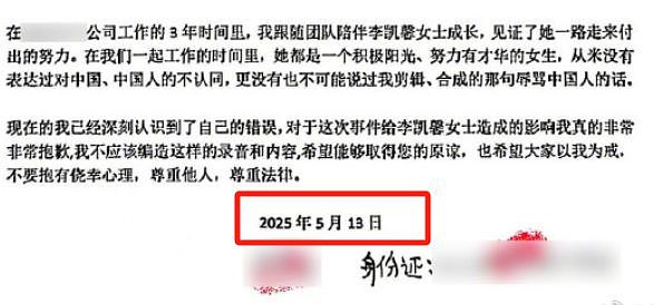 黄杨钿甜家的更大瓜?李凯馨声明有问题?范丞丞被点名?她D了好几个孩子(组图) - 11