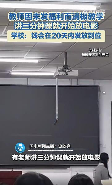 江西1中学教师上课3分钟放电影，网力挺：谁叫不给加班费（组图） - 2