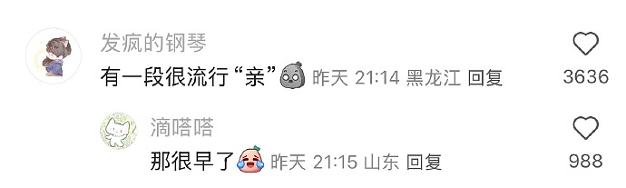 【爆笑】用这种带刺的避孕套是咋想的？居然还有 500 万人买！网友：下身突然隐隐作痛...（组图） - 34