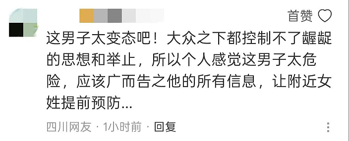 超短裙女演员让男观众摸大白腿后告对方猥亵,评论怒骂“我愿意≠你可以!”(组图) - 5