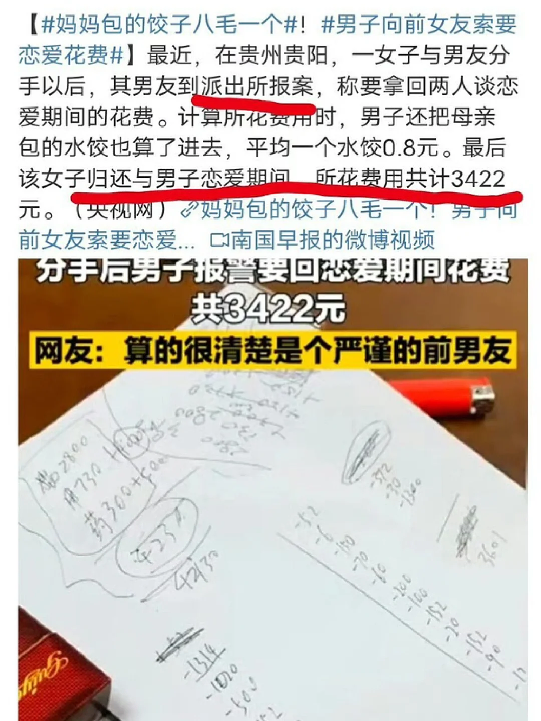 50元一次拥抱、200元一次“拼好爱”,年轻人谈起零售式恋爱(组图) - 2