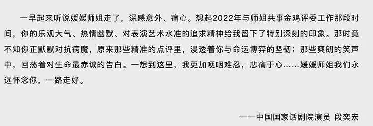 朱媛媛系在福建拍戏时病发!同组演员:当时她咳的很厉害(组图) - 12