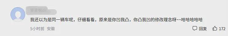 法拉利“暗讽”小米YU7？知名车评人发文，网友热议（组图） - 7