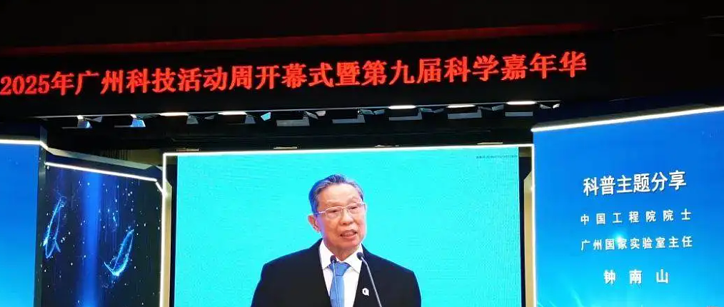 钟南山谈大S离世并强调：要高度重视流感的及时治疗（组图） - 1