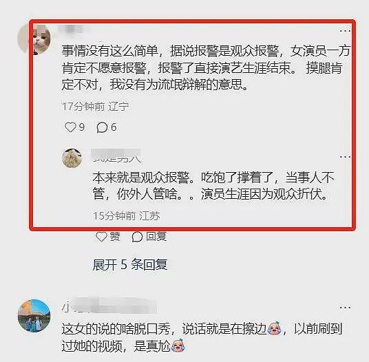 脱口秀女演员玩