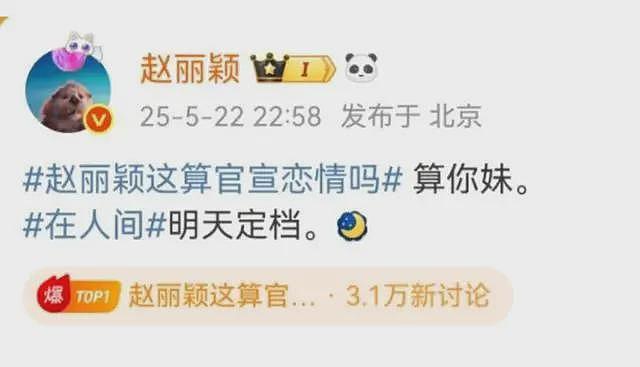 拿粗俗当真性情？被央视“内涵”的赵丽颖，这次彻底输给了杨幂（组图） - 18