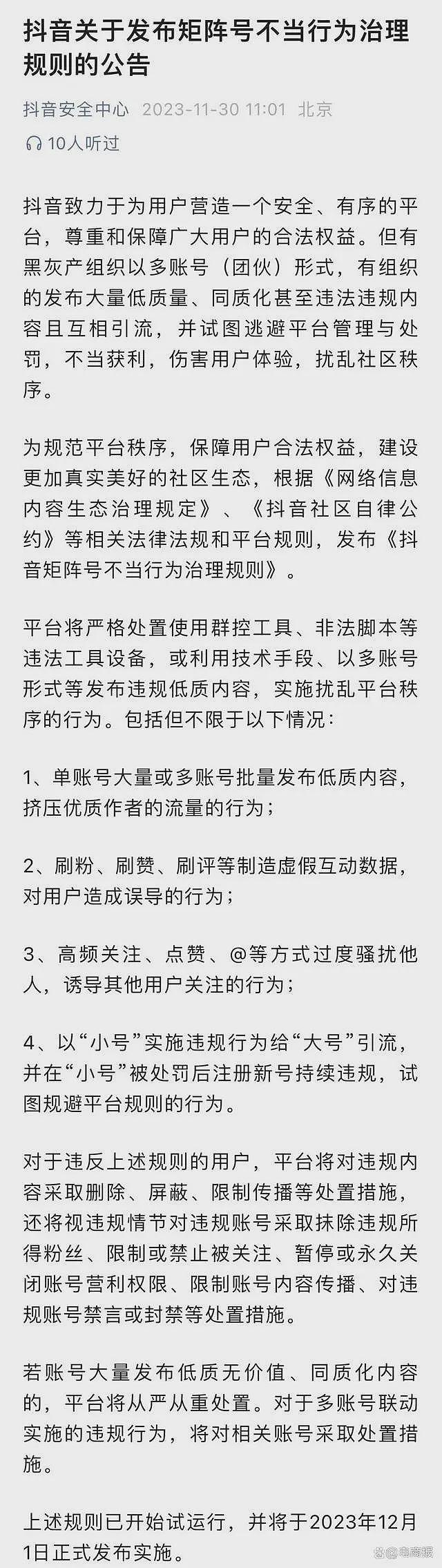网红猫一杯又爆雷！曾编造 “巴黎作业本”，如今被京东告上法庭（组图） - 3