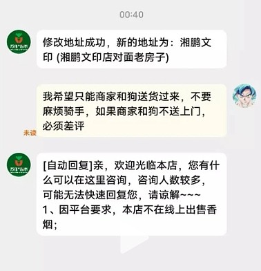 “骑手与狗禁止入内!” 广西超市贴告示牌遭外卖小哥围攻,警方介入(视频/图) - 5