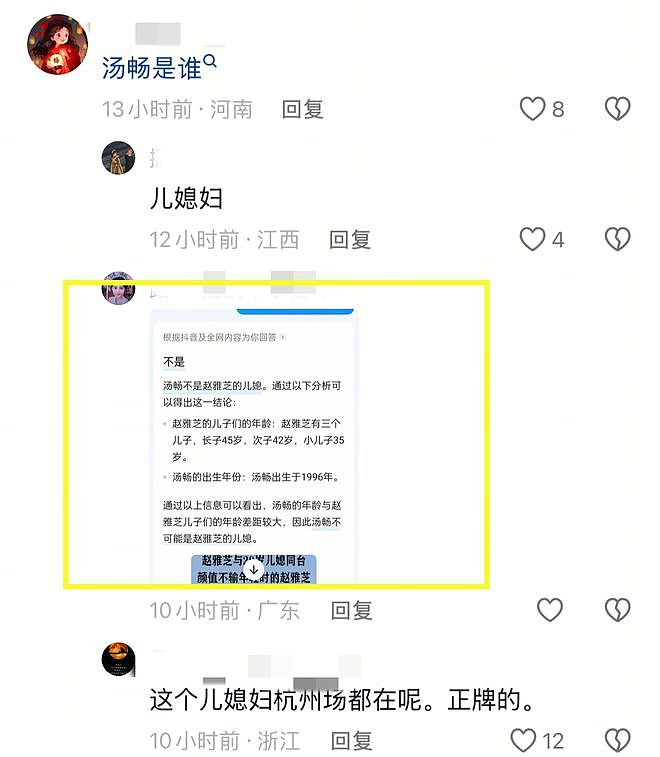 曝赵雅芝三子黄恺杰秘密结婚！知情人透露身份，小其10岁还是演员（组图） - 10
