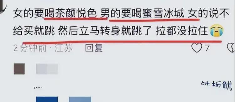 女子因奶茶跳楼后续：家境被扒，曾在加拿大留学，更多细节引争议（组图） - 8