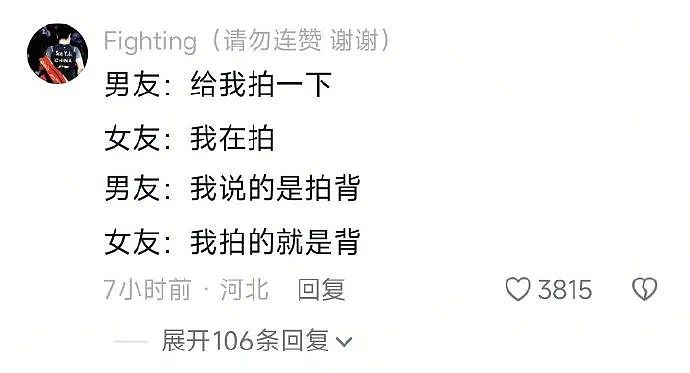 【爆笑】用这种带刺的避孕套是咋想的？居然还有 500 万人买！网友：下身突然隐隐作痛...（组图） - 24