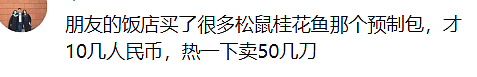老乡“背刺”老乡?美国中餐馆“坑”哭留学生(组图) - 4