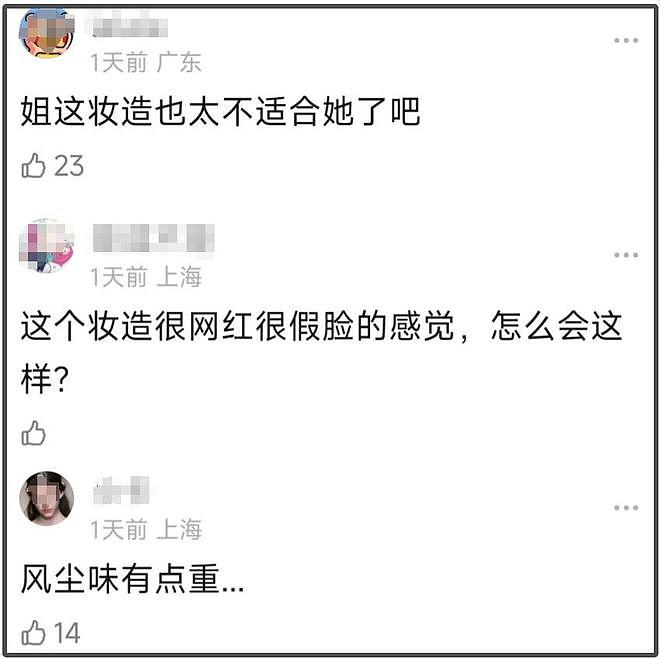 关晓彤近期状态大翻车,广告片发胖新剧显垮,网友劝其少喝酒(组图) - 5