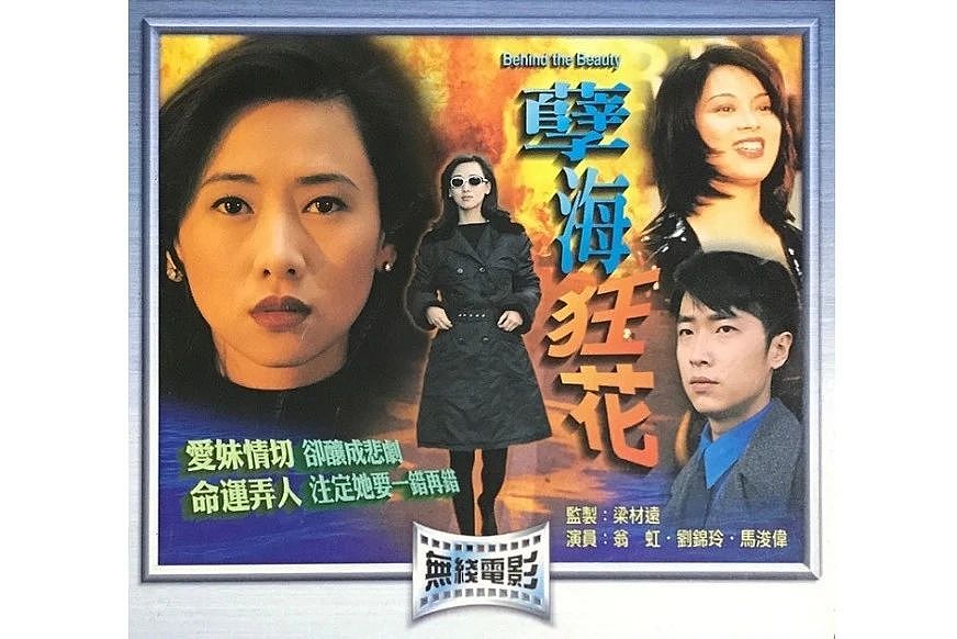 出席活动后一夜失踪？在TVB演15年边缘配角，为博出位狂整容演三级片，无预兆消失整整11年无踪迹？（组图） - 9