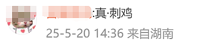 【爆笑】用这种带刺的避孕套是咋想的？居然还有 500 万人买！网友：下身突然隐隐作痛...（组图） - 6