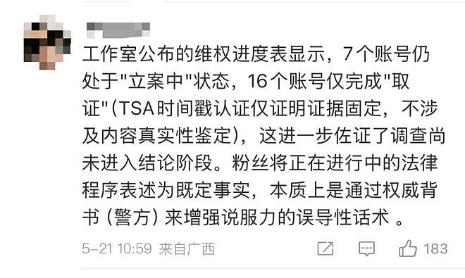 黄杨钿甜家的更大瓜?李凯馨声明有问题?范丞丞被点名?她D了好几个孩子(组图) - 19