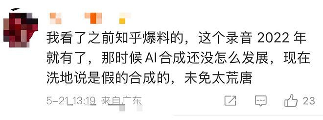 黄杨钿甜家的更大瓜?李凯馨声明有问题?范丞丞被点名?她D了好几个孩子(组图) - 10