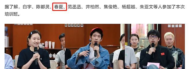黄杨钿甜家的更大瓜?李凯馨声明有问题?范丞丞被点名?她D了好几个孩子(组图) - 5