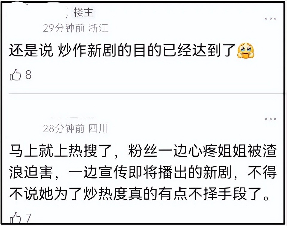 赵丽颖风波处罚来了！本人三条微博被删除，网友呼吁禁言处理（组图） - 8
