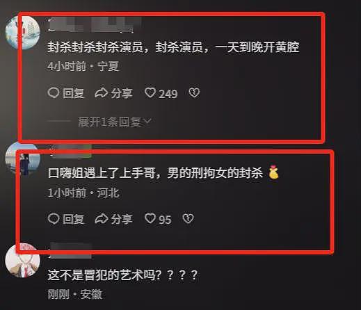 脱口秀女演员玩