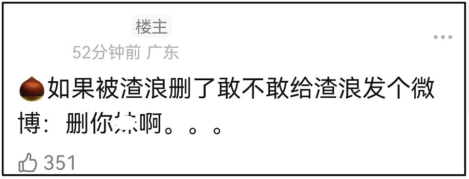 赵丽颖风波处罚来了！本人三条微博被删除，网友呼吁禁言处理（组图） - 18