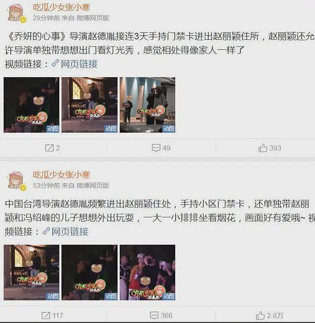 拿粗俗当真性情？被央视“内涵”的赵丽颖，这次彻底输给了杨幂（组图） - 15