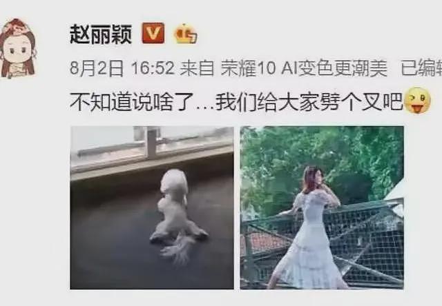 拿粗俗当真性情？被央视“内涵”的赵丽颖，这次彻底输给了杨幂（组图） - 11
