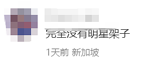食阁偶遇比尔盖茨、LadyGaga、周杰伦… 新加坡的松弛感震惊全网（组图） - 6