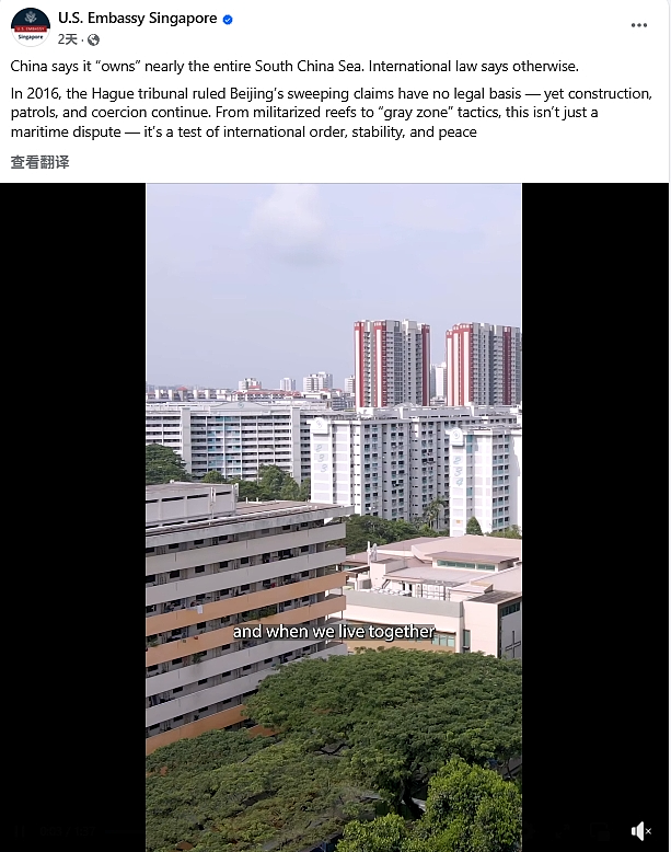 美使馆视频引争端;新加坡:反对!中国:反驳+奉劝(组图) - 1