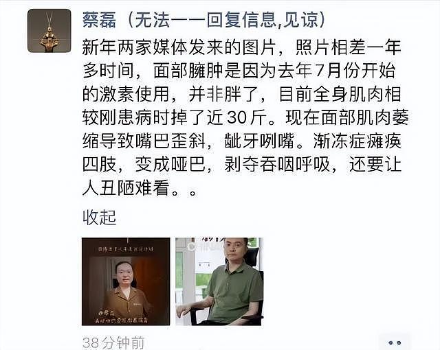 47岁蔡磊与渐冻症抗争6年,妻儿为其庆生,一周前刚获评“全国自强模范”(组图) - 4