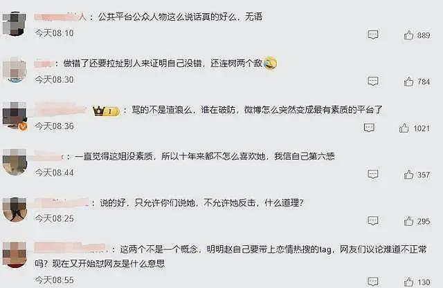 拿粗俗当真性情？被央视“内涵”的赵丽颖，这次彻底输给了杨幂（组图） - 21