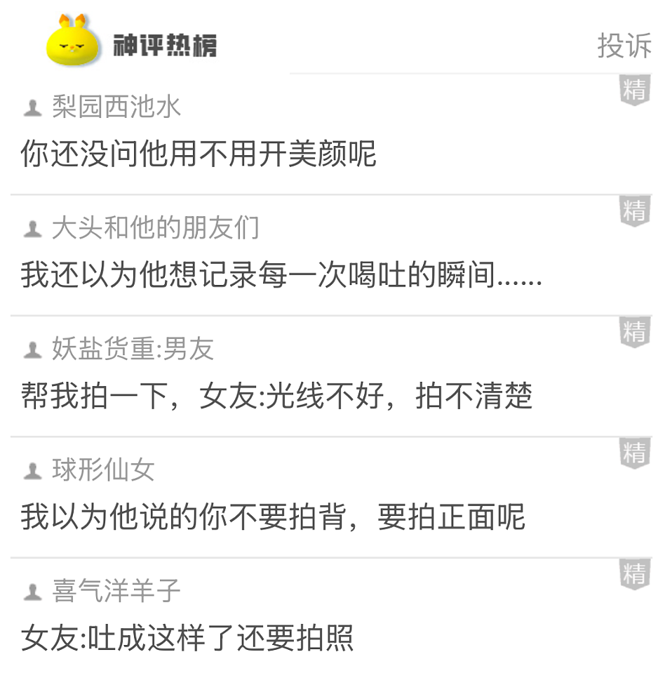 【爆笑】用这种带刺的避孕套是咋想的？居然还有 500 万人买！网友：下身突然隐隐作痛...（组图） - 25