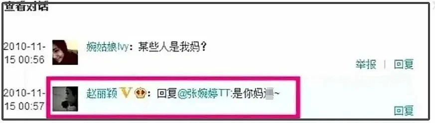 赵丽颖风波处罚来了！本人三条微博被删除，网友呼吁禁言处理（组图） - 19