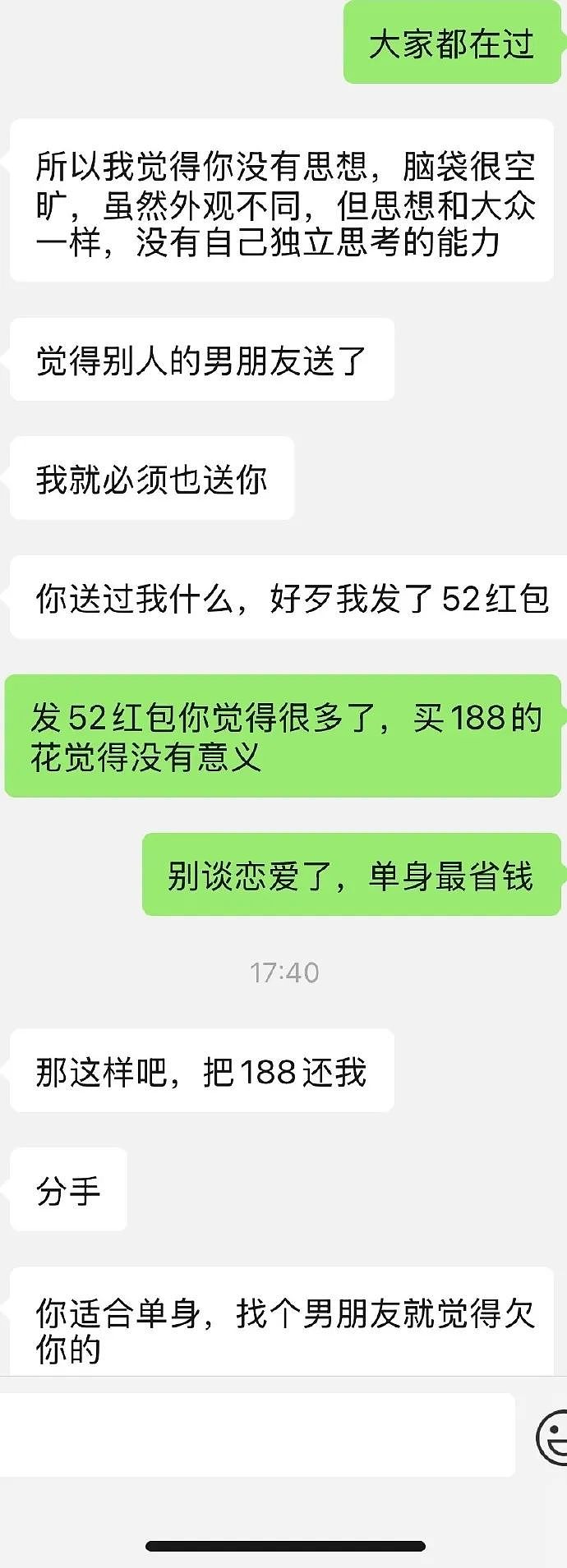【爆笑】5·20送了自己一束花，男朋友却生气了？网友评论太劲爆了（组图） - 8
