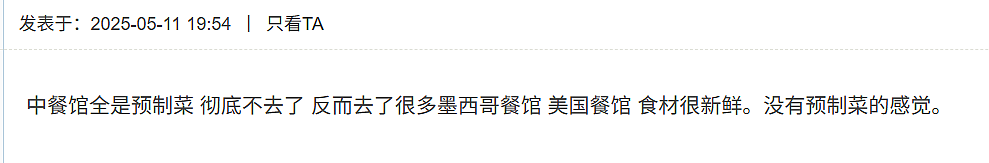 老乡“背刺”老乡?美国中餐馆“坑”哭留学生(组图) - 13