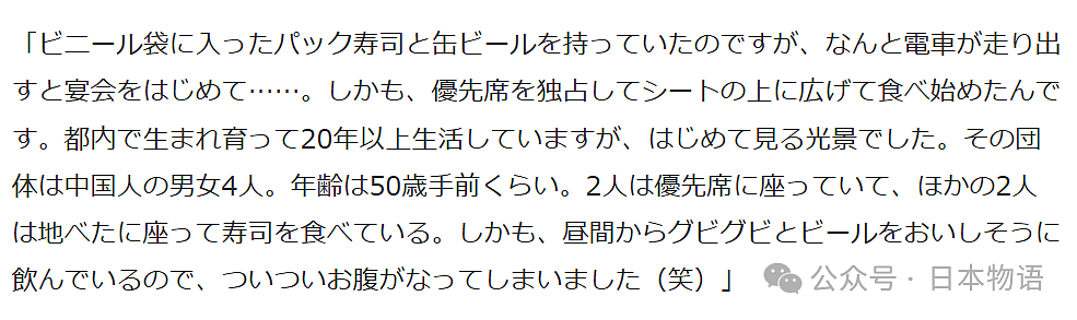 中国游客在日本电车上占据优先席大吃大喝，被两名日本辣妹怼了…（组图） - 4