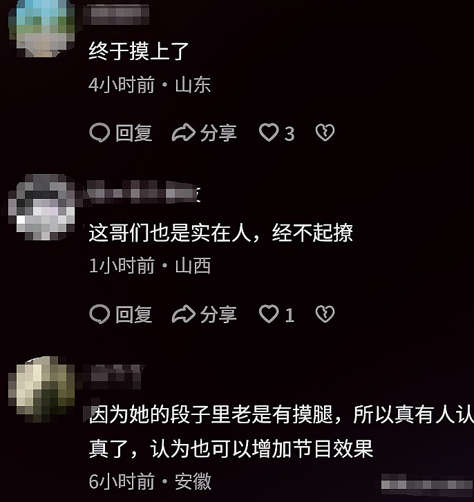 超短裙女演员让男观众摸大白腿后告对方猥亵,评论怒骂“我愿意≠你可以!”(组图) - 14
