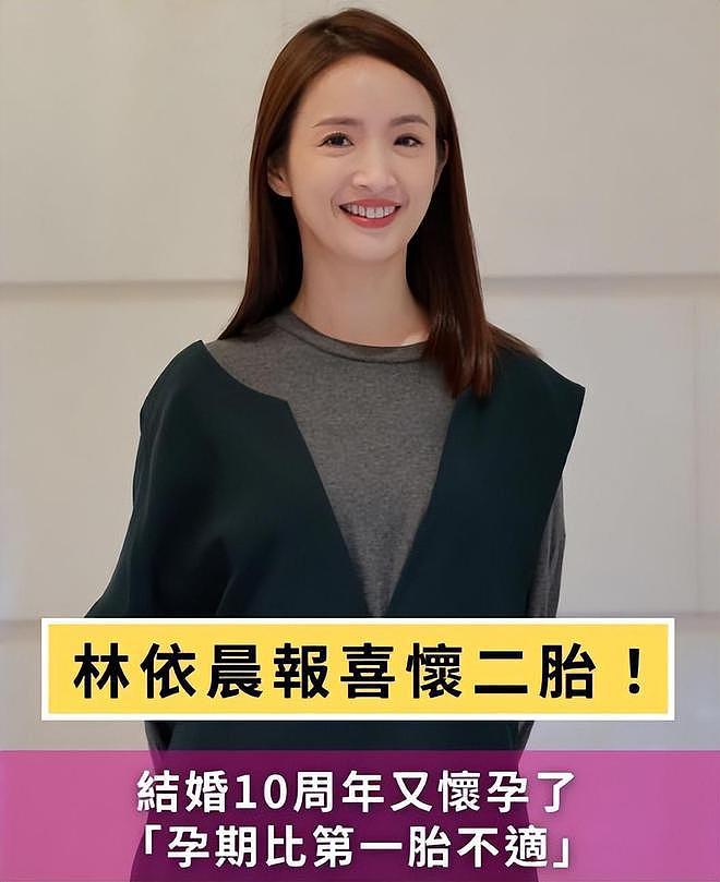 林依晨怀孕7个月露面,素颜瘦了很多,遮挡孕肚被众人保护(组图) - 3