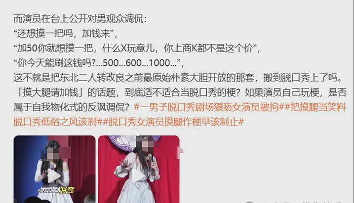 脱口秀女演员玩