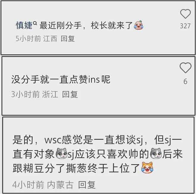 王思聪给前女友刷礼物,被吐槽怎么不给女儿打钱,黄一鸣尴尬了(组图) - 9