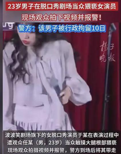 脱口秀女演员玩