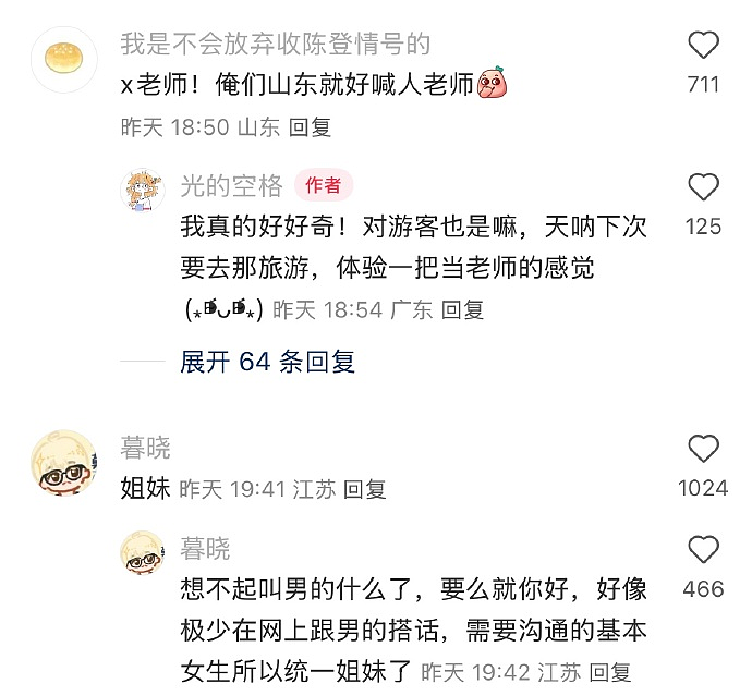 【爆笑】用这种带刺的避孕套是咋想的？居然还有 500 万人买！网友：下身突然隐隐作痛...（组图） - 35