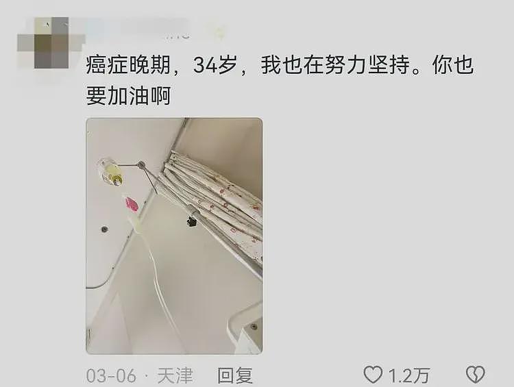 “下辈子不来了”!点赞440万,评论52万,评论区破防(组图) - 6