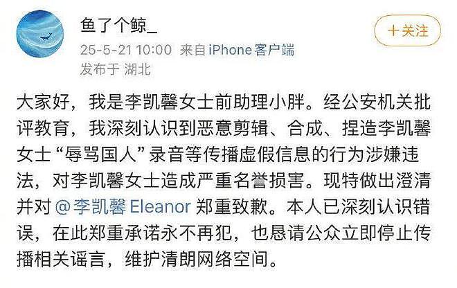 黄杨钿甜家的更大瓜?李凯馨声明有问题?范丞丞被点名?她D了好几个孩子(组图) - 7