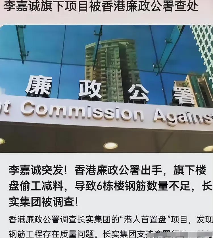 李嘉诚公司涉嫌贪污！政府介入调查，长子不敢露面，恐晚节不保（组图） - 9