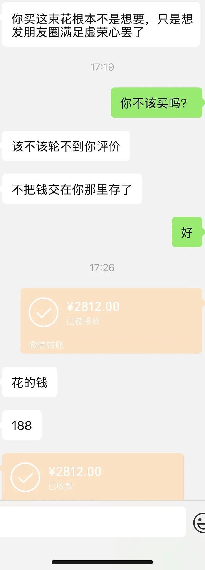 【爆笑】5·20送了自己一束花，男朋友却生气了？网友评论太劲爆了（组图） - 6