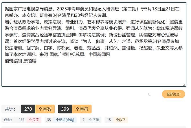 黄杨钿甜家的更大瓜?李凯馨声明有问题?范丞丞被点名?她D了好几个孩子(组图) - 6