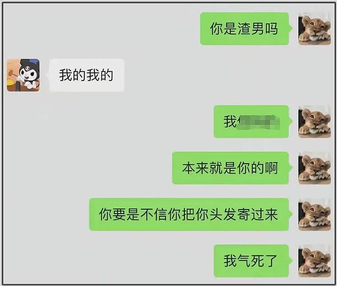 王思聪给前女友刷礼物,被吐槽怎么不给女儿打钱,黄一鸣尴尬了(组图) - 15