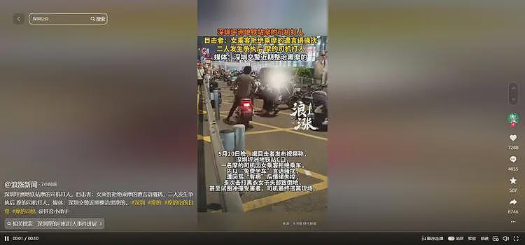 最新后续来了！摩的司机被曝说了下流的话，一个人扳倒了整个行业（组图） - 8